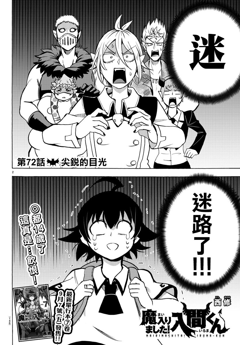 第72话