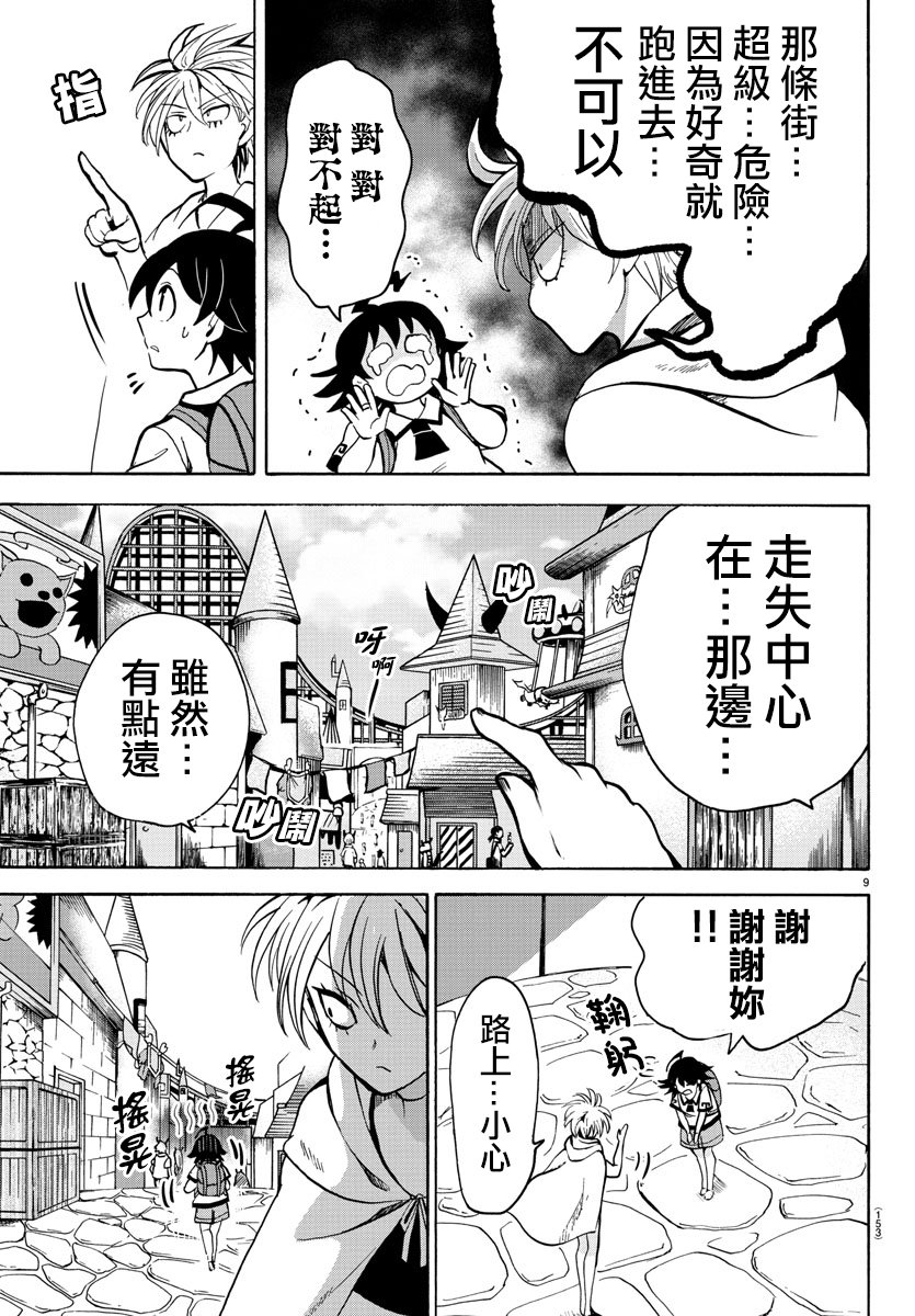 第72话