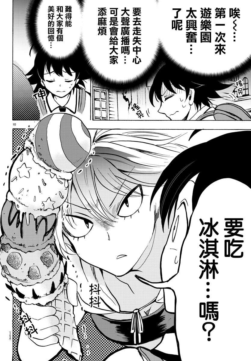 第72话