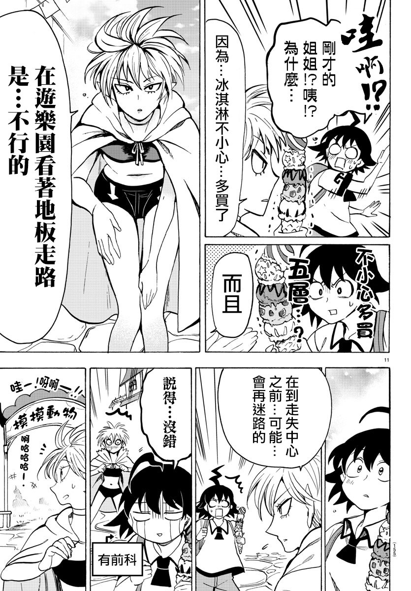 第72话