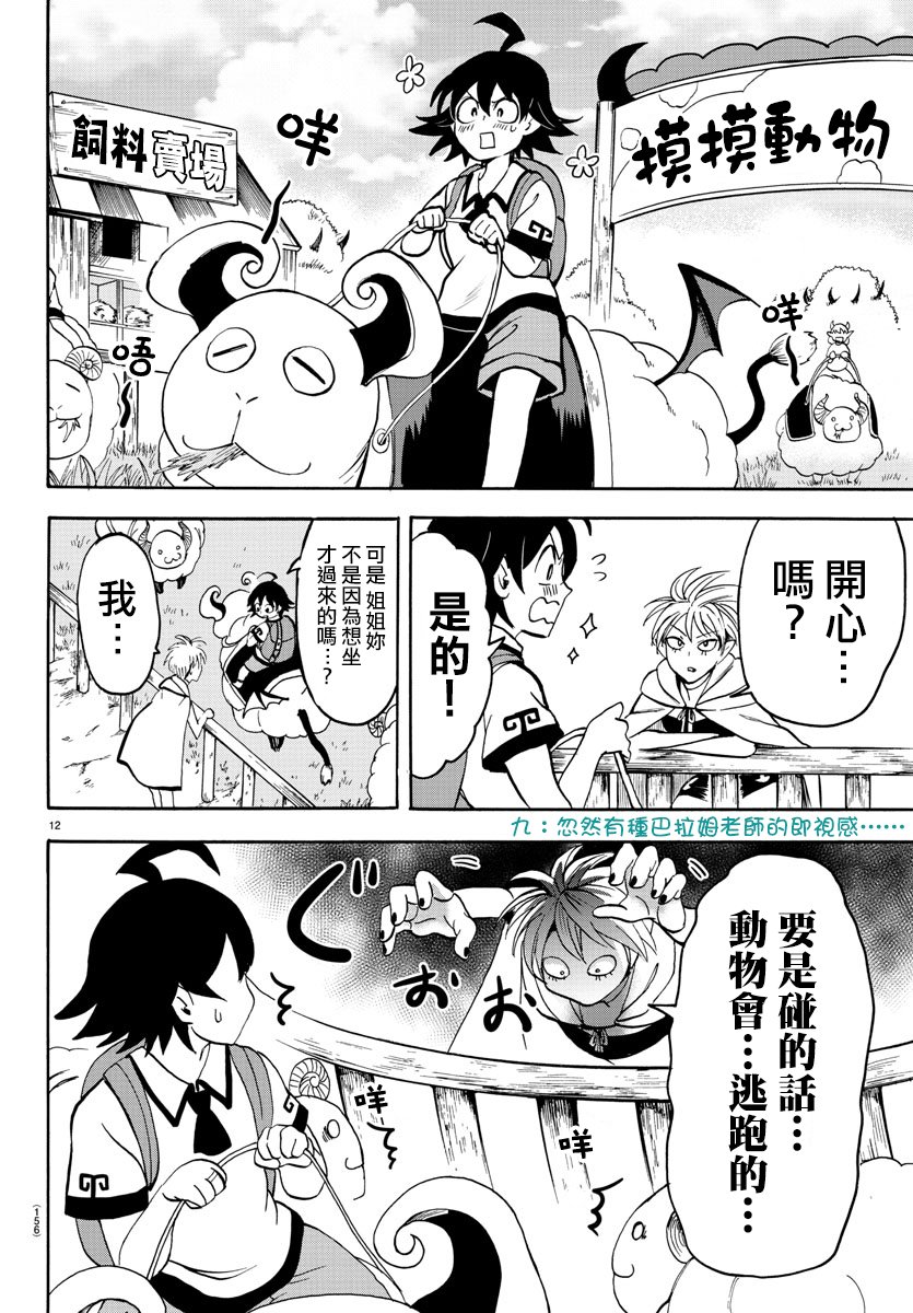 第72话
