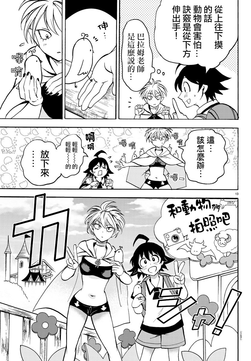 第72话