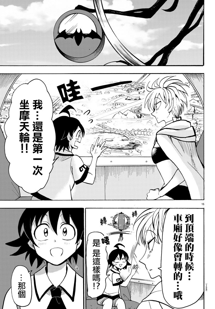 第72话