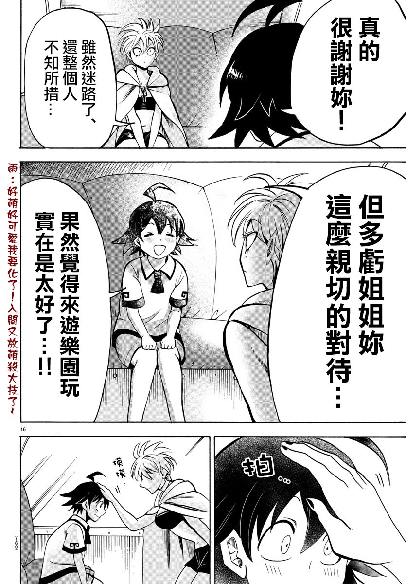 第72话