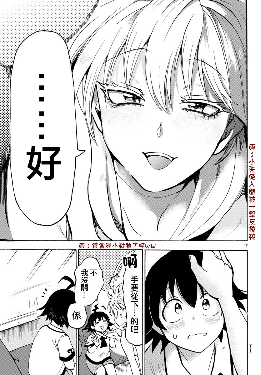 第72话