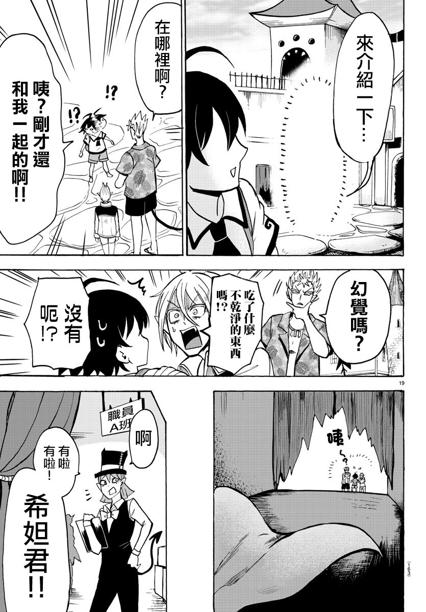 第72话