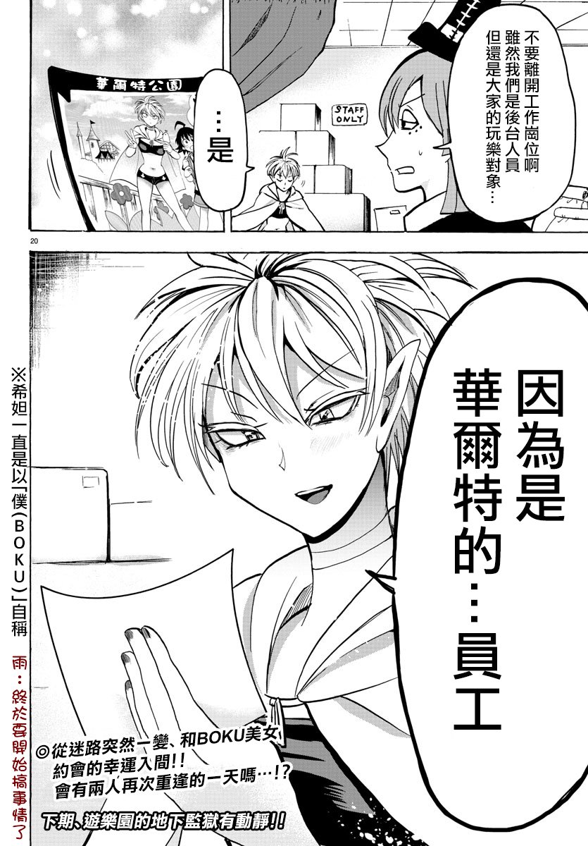 第72话