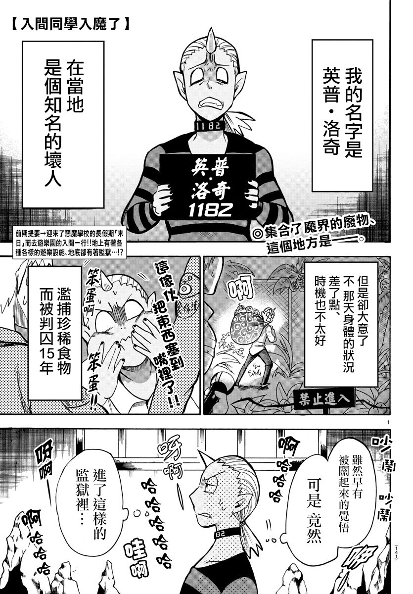 第73话