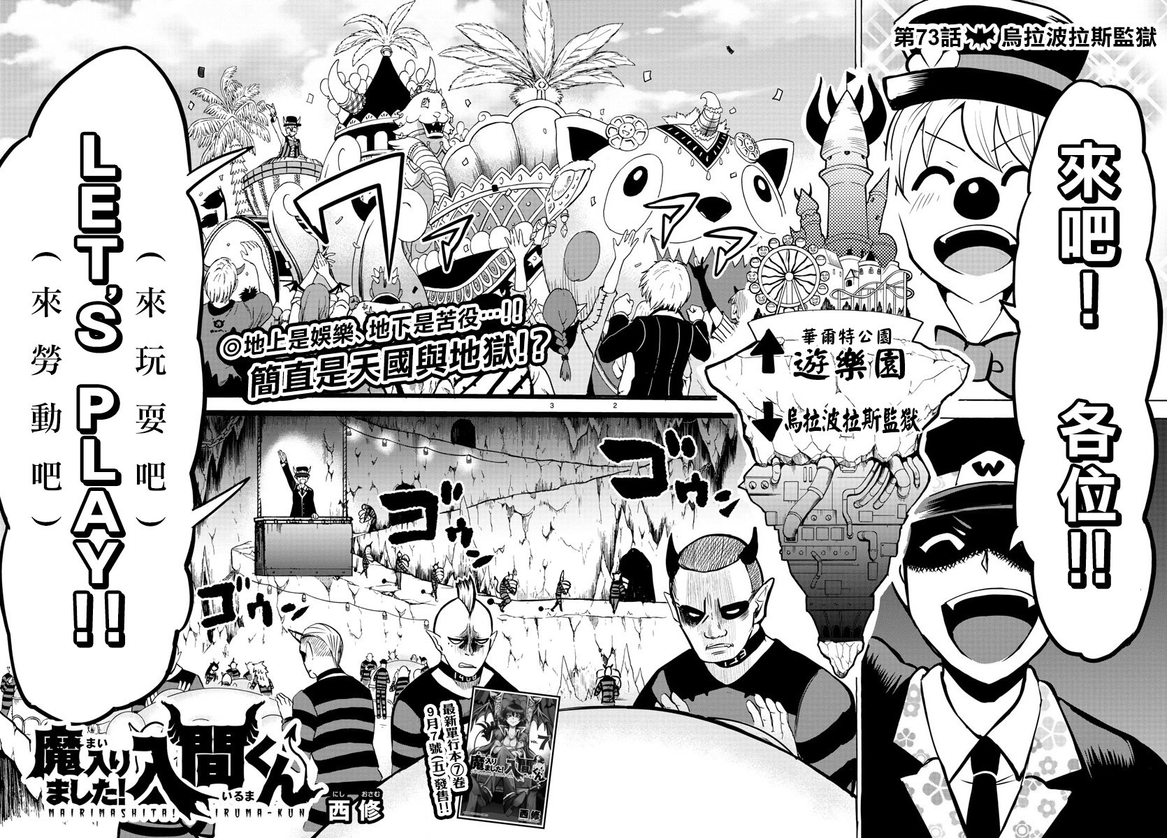 第73话