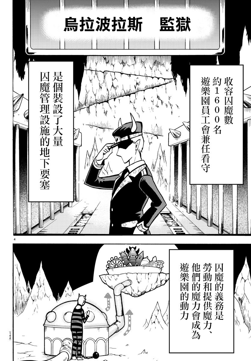 第73话