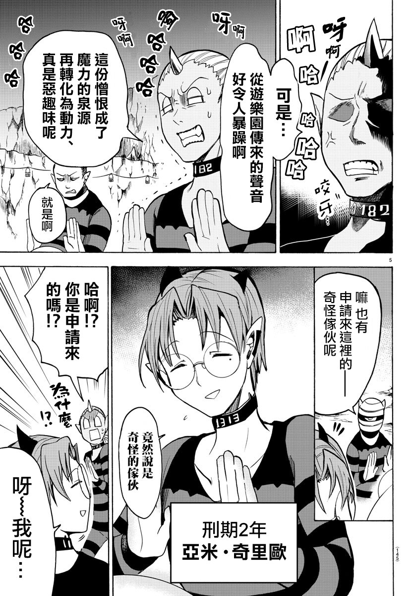 第73话