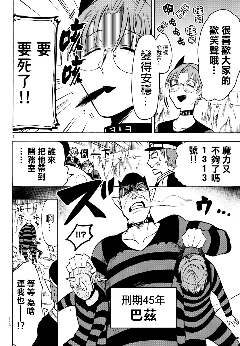 第73话