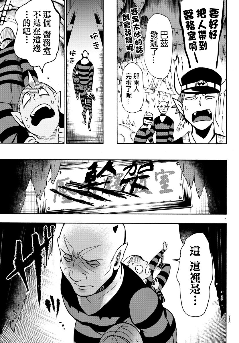 第73话