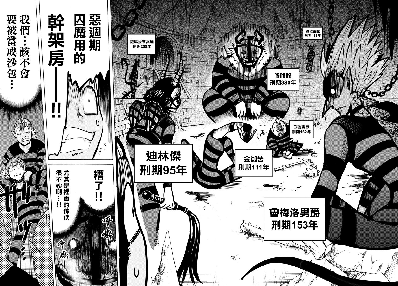 第73话