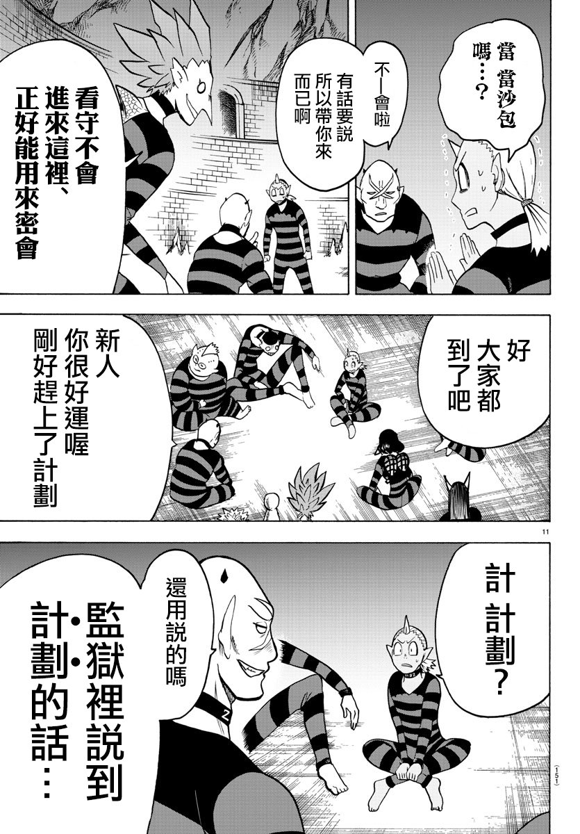 第73话