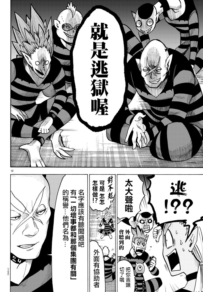 第73话