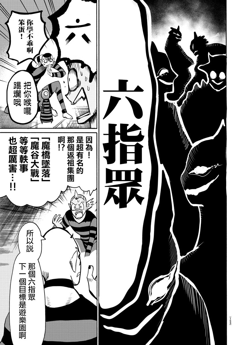 第73话