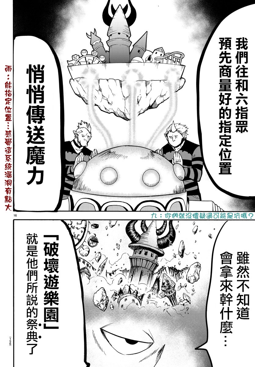 第73话
