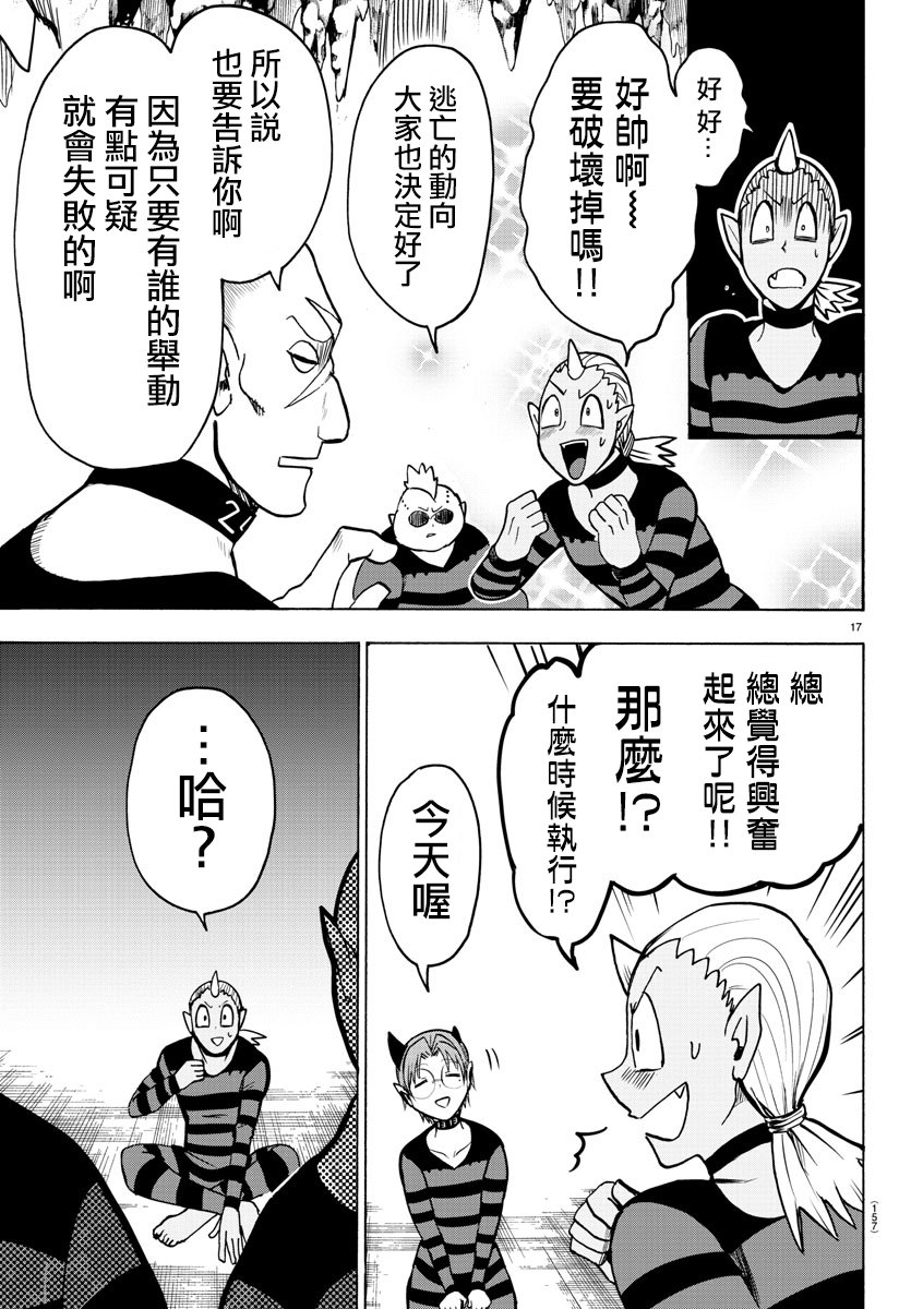 第73话