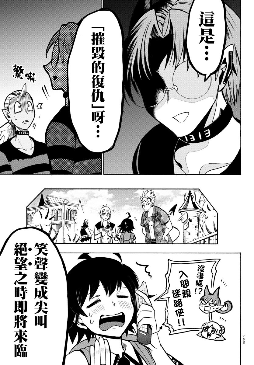 第73话