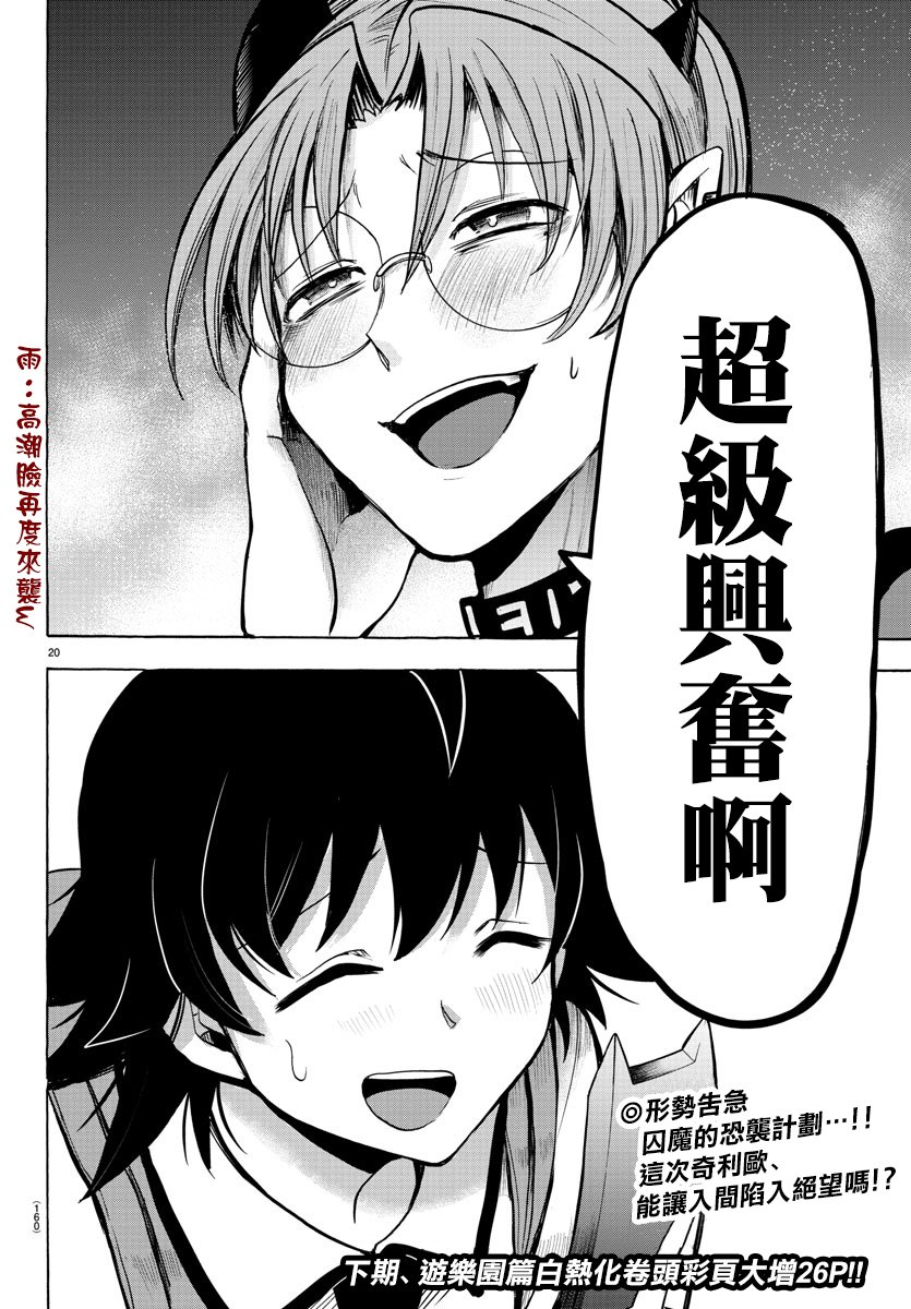 第73话