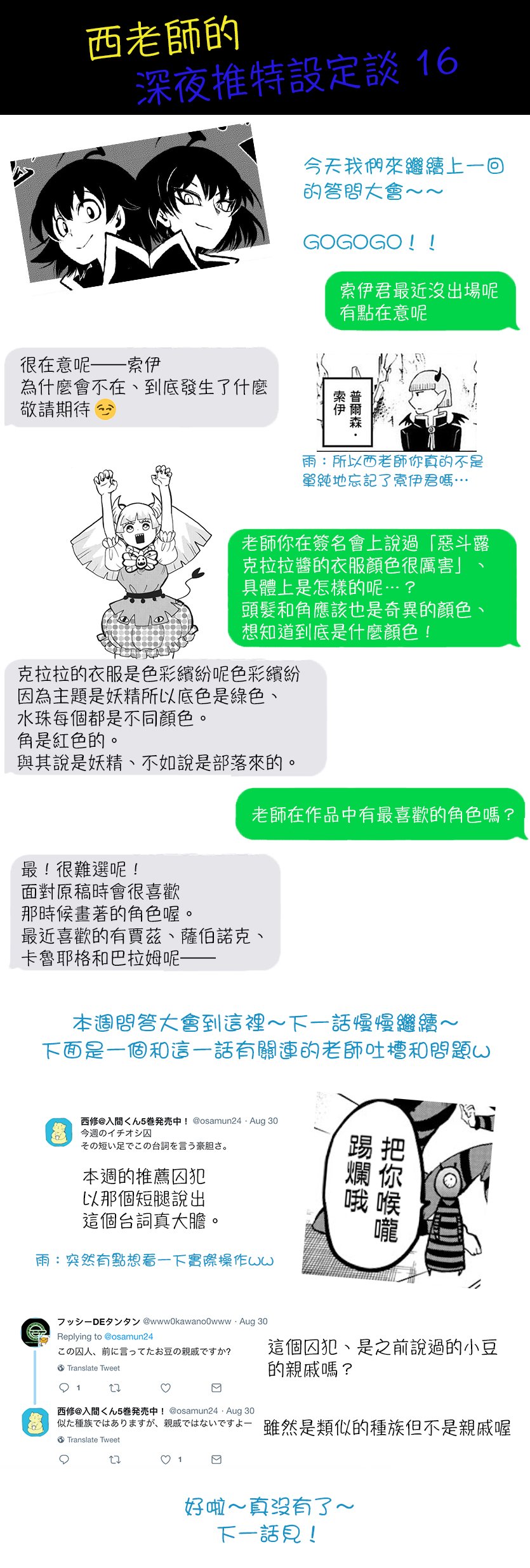 第73话