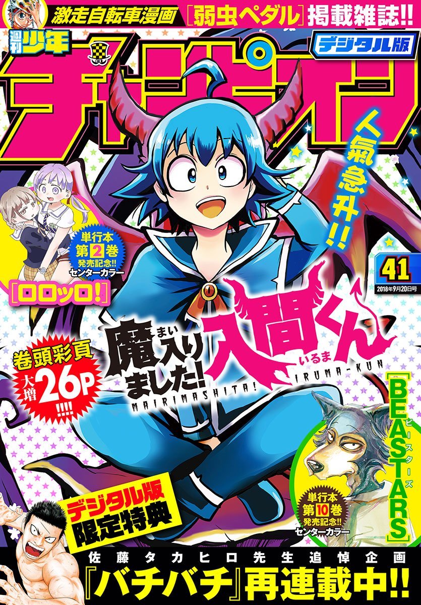 第74话