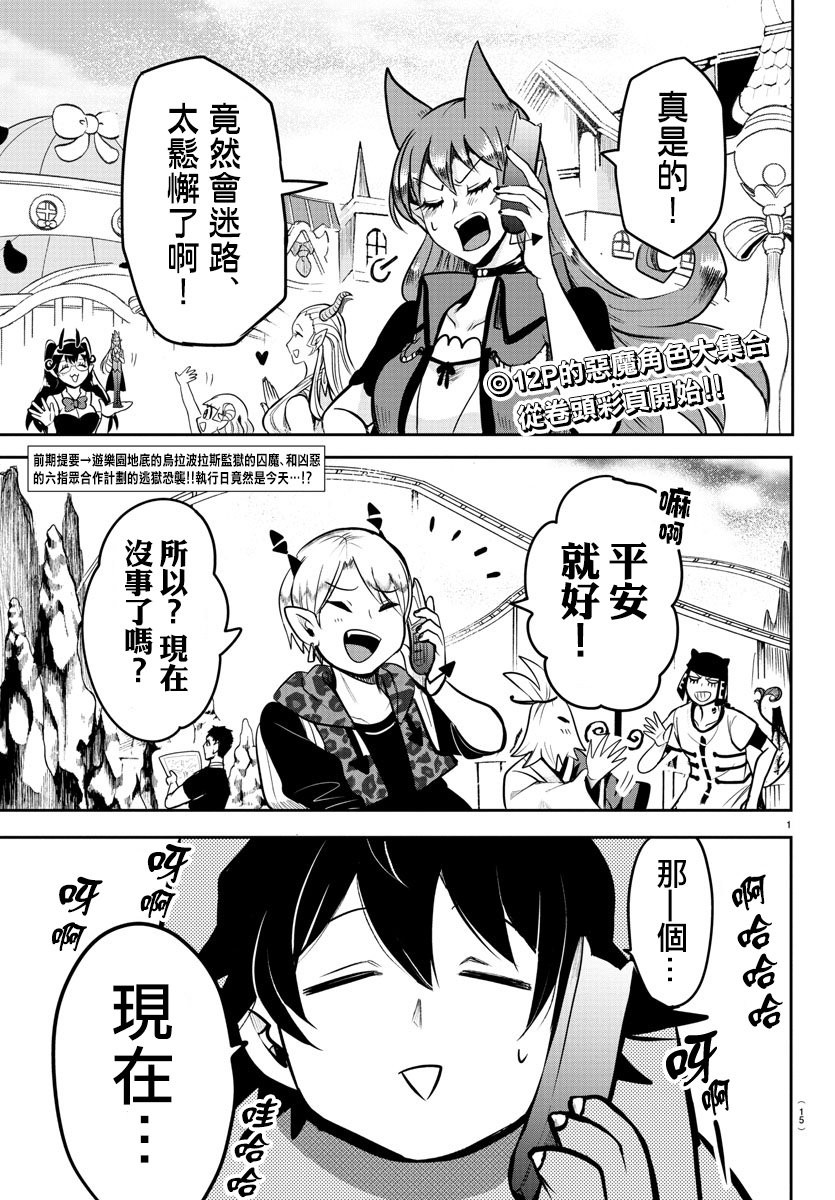 第74话