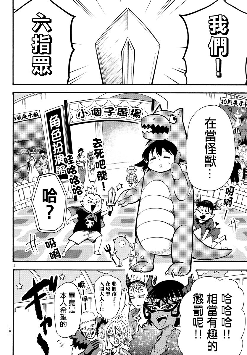 第74话