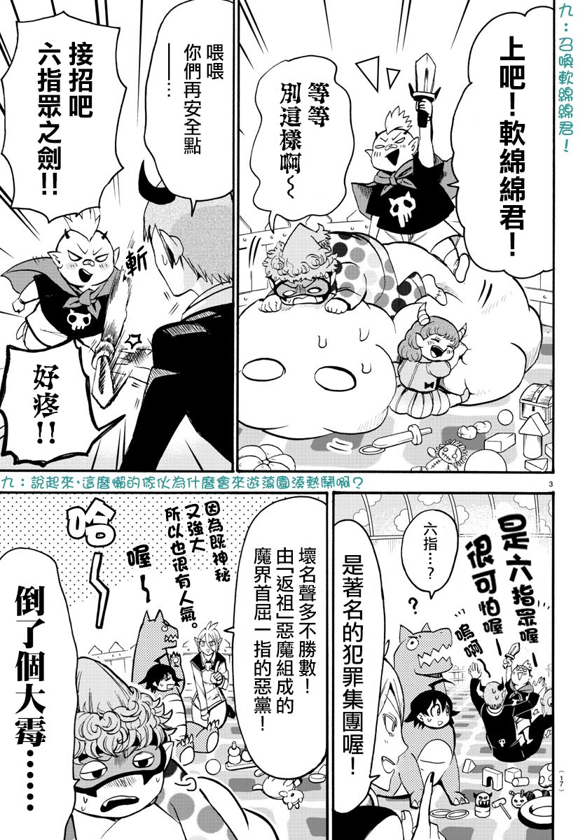 第74话