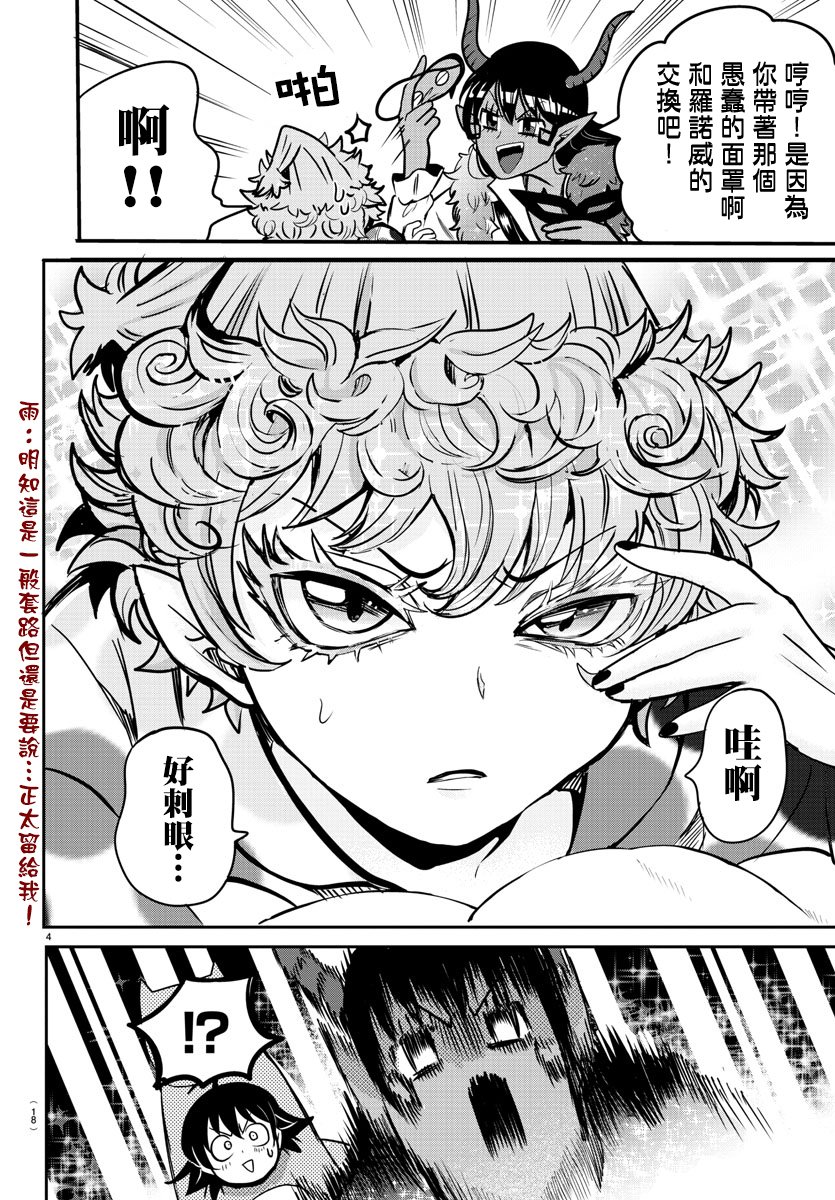 第74话