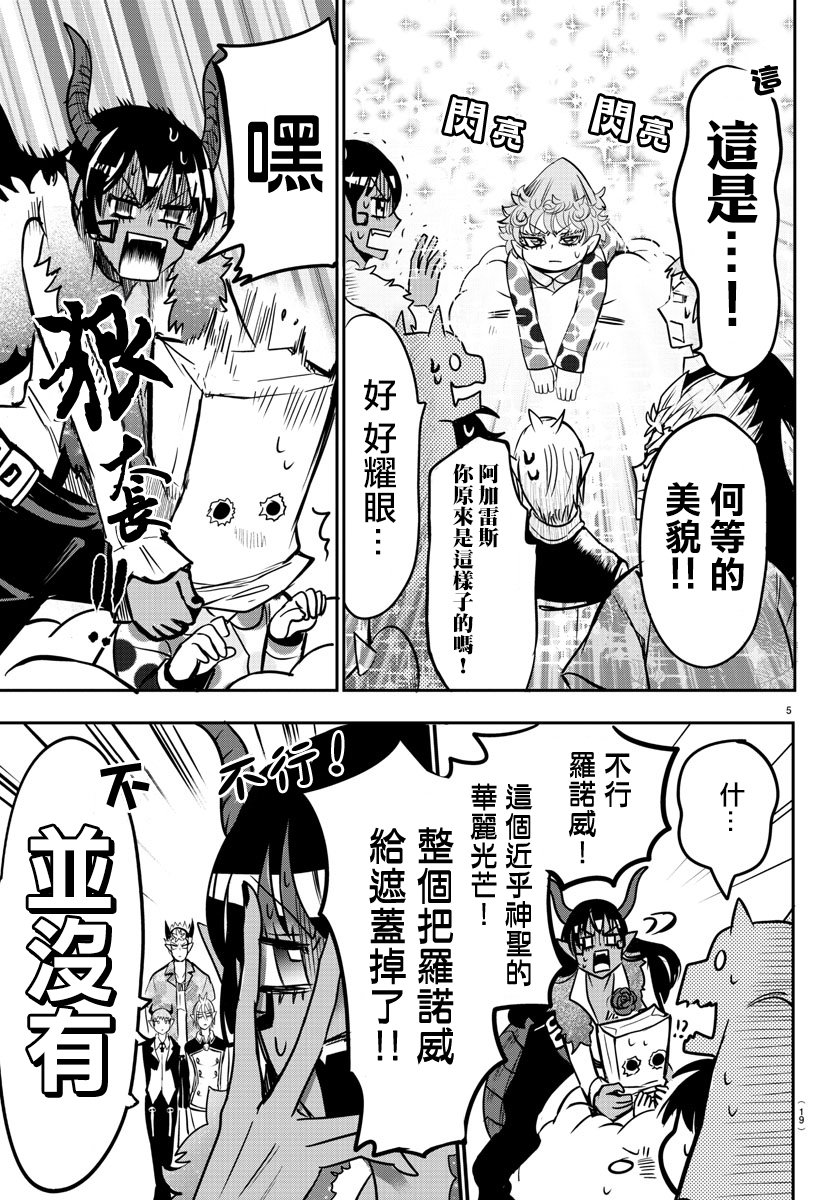 第74话