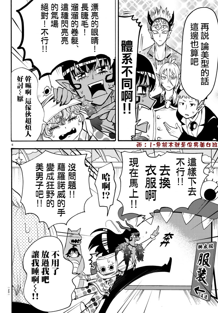 第74话