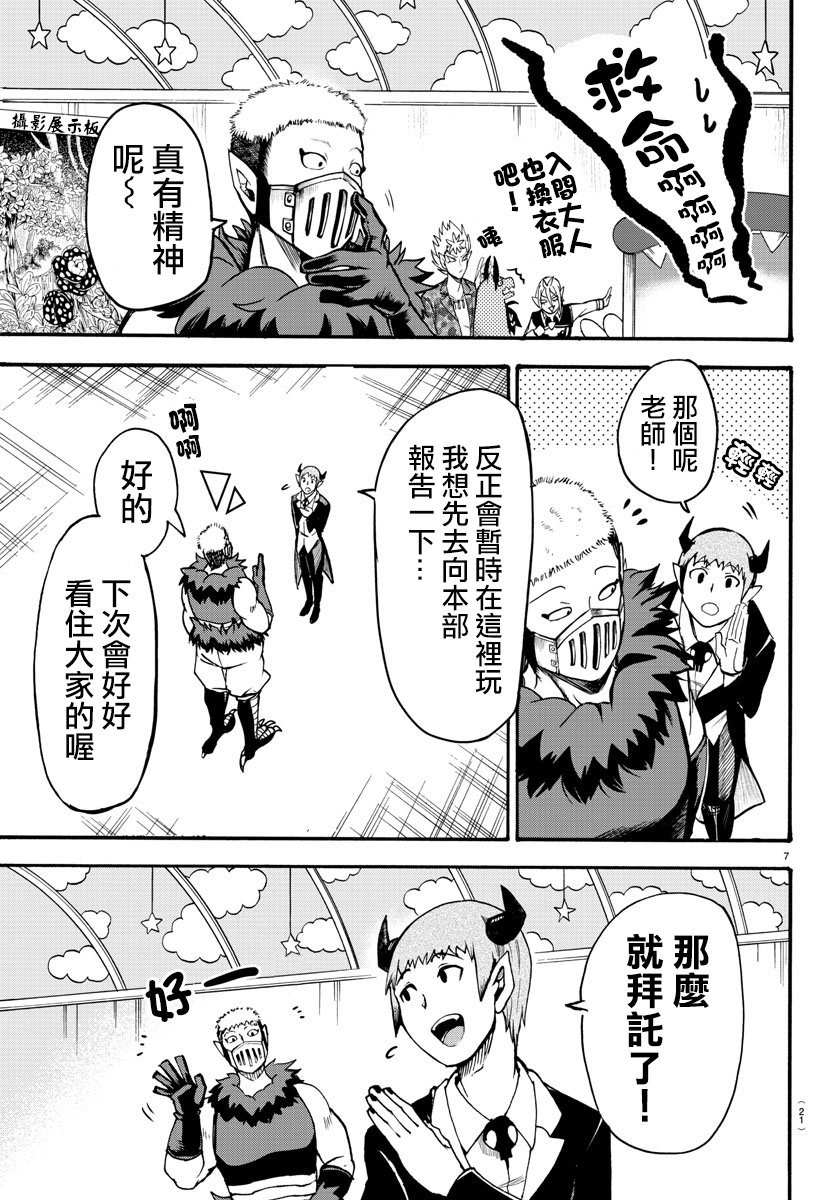 第74话