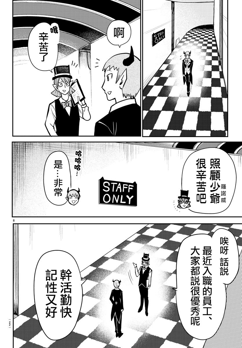 第74话