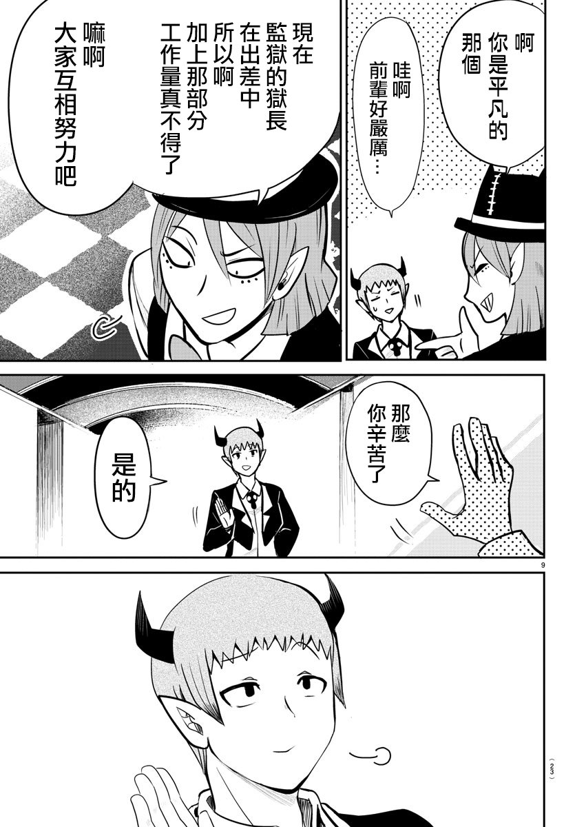第74话