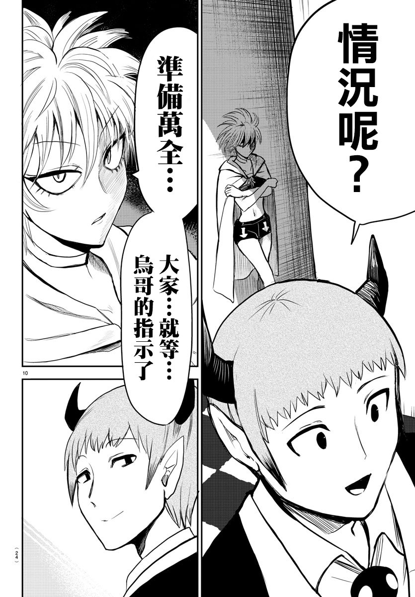 第74话