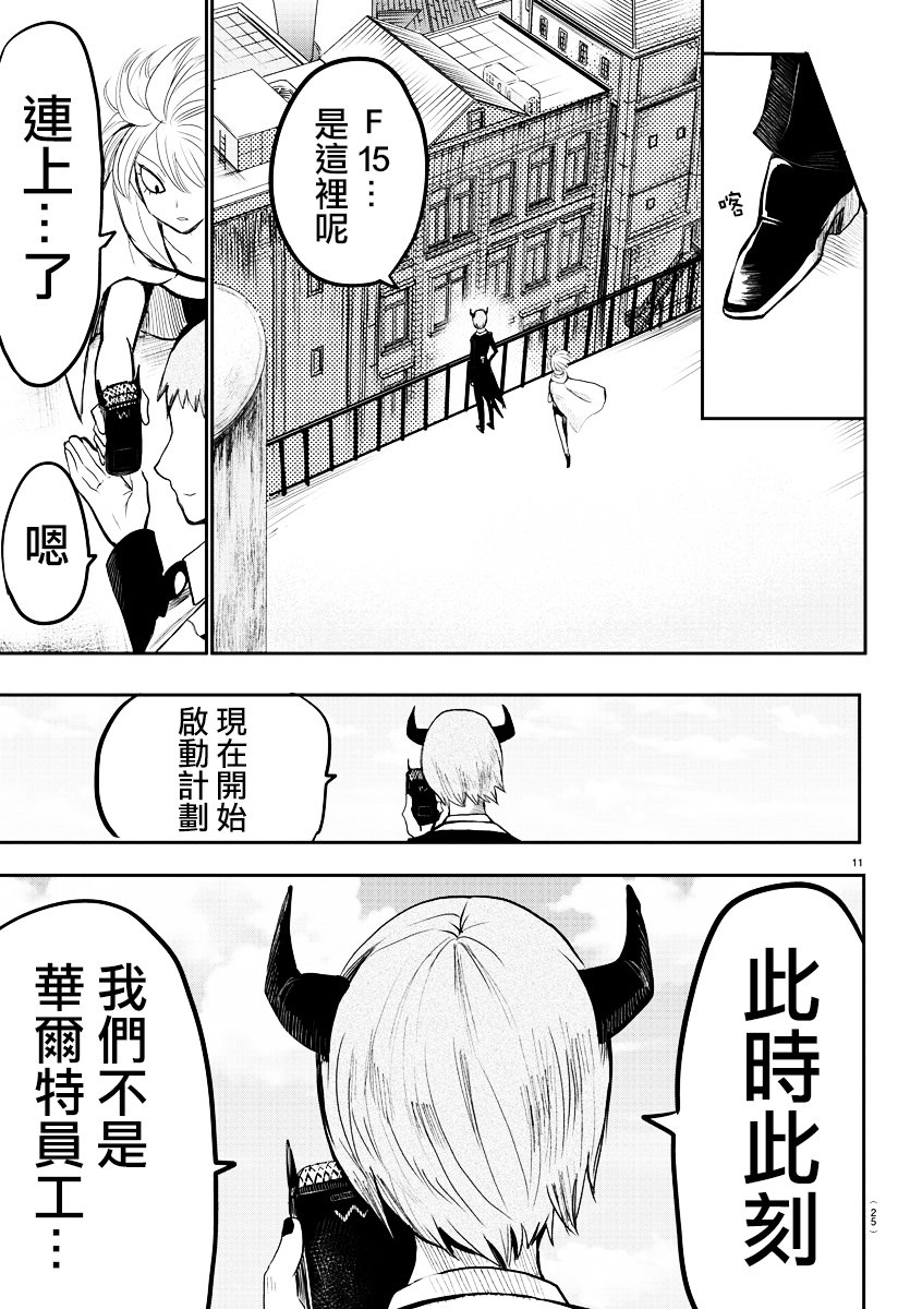 第74话