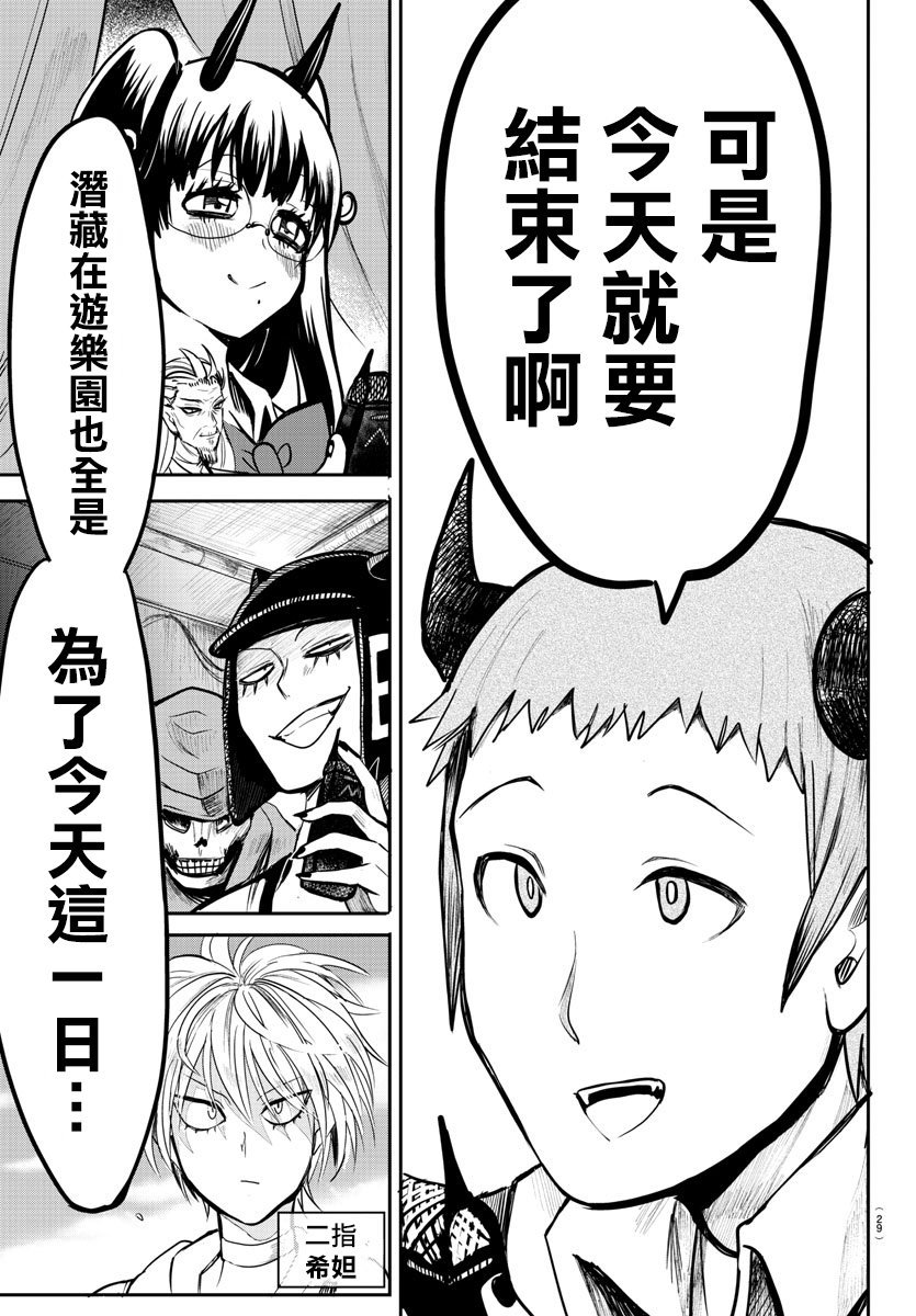 第74话