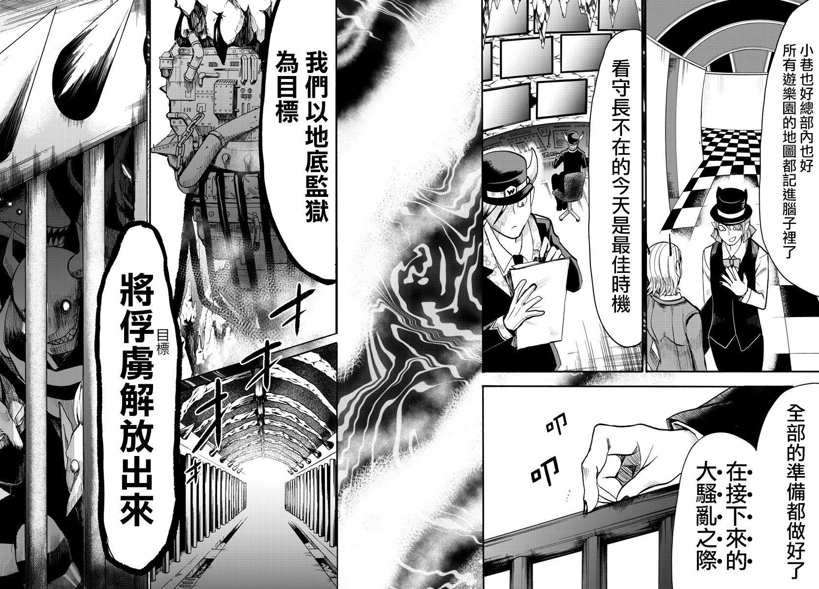 第74话