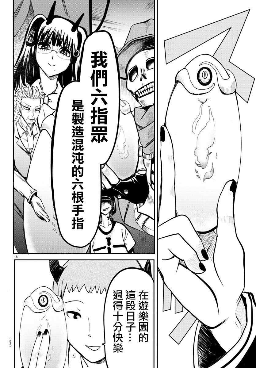 第74话