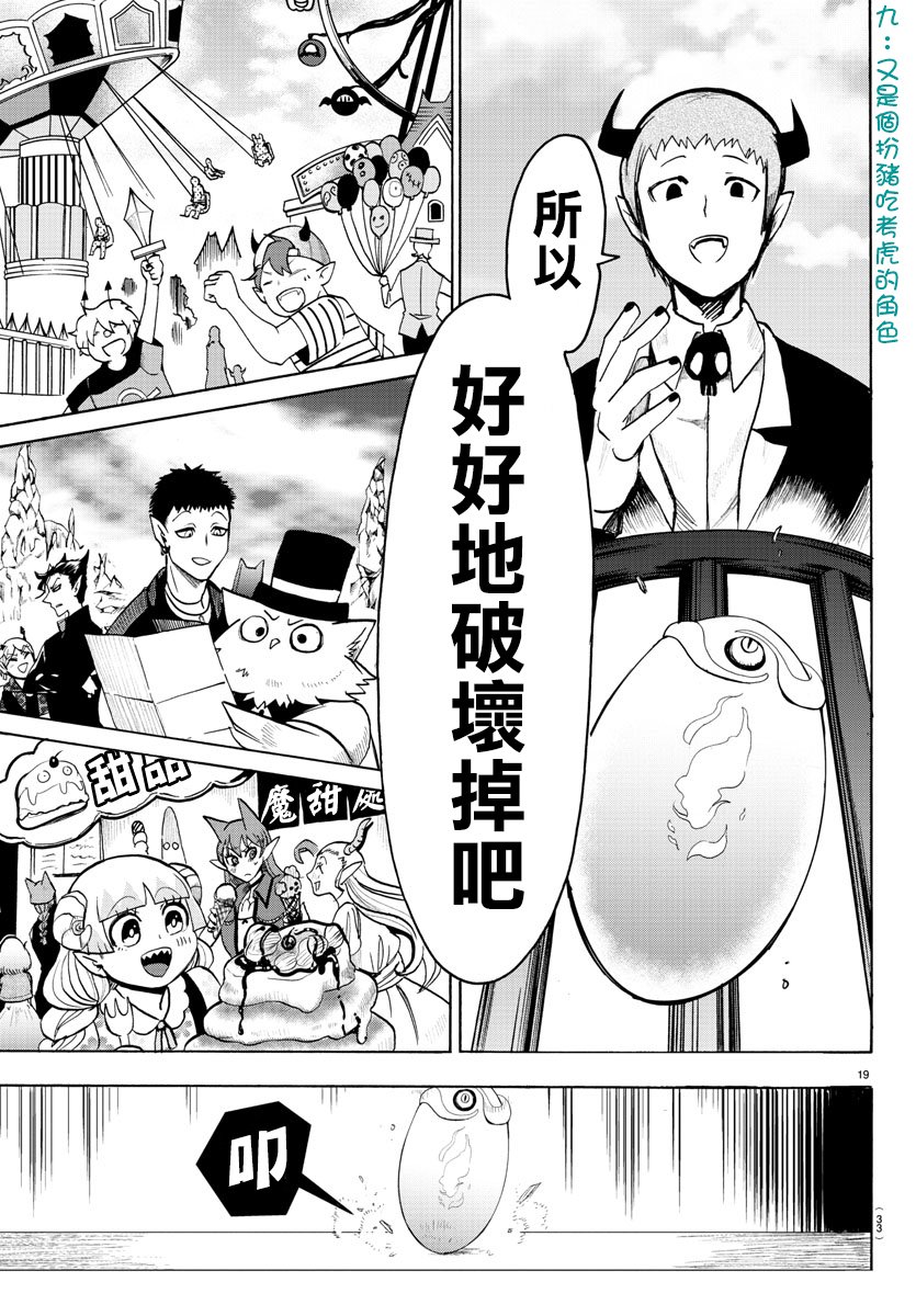 第74话