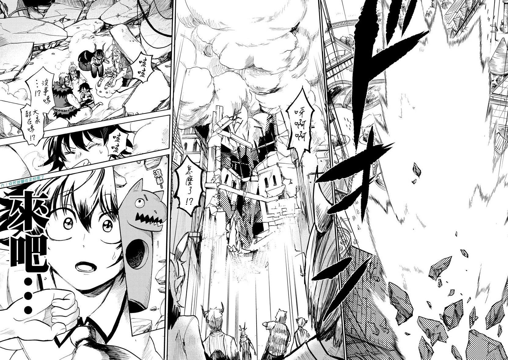 第74话
