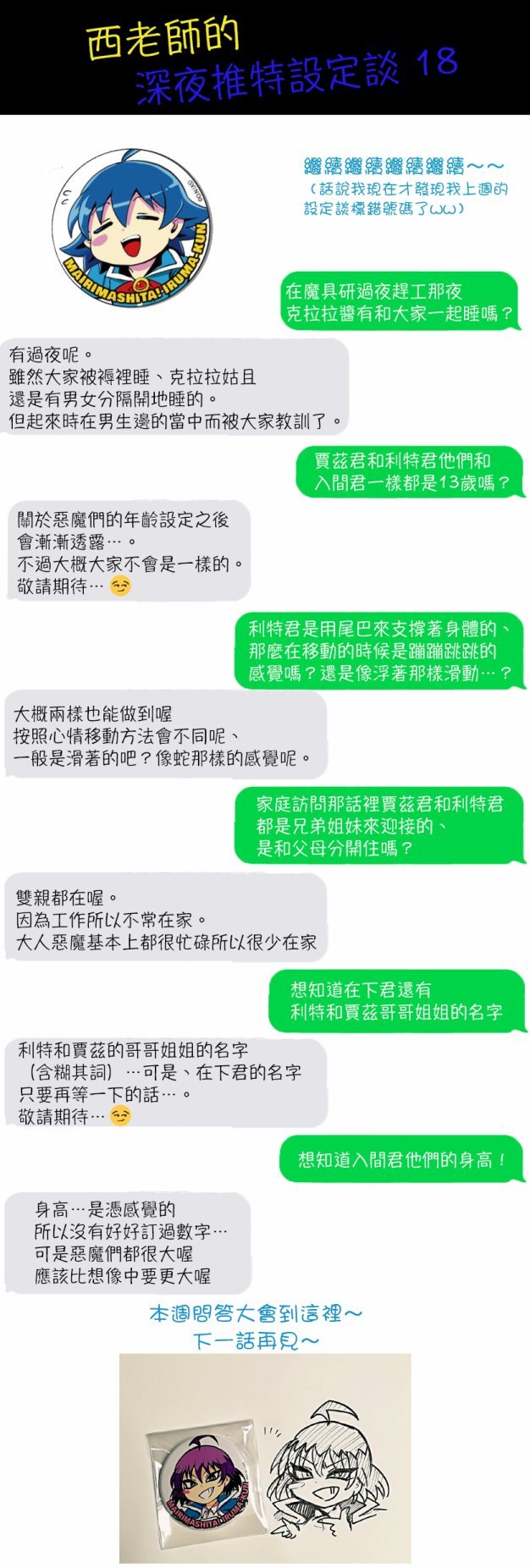 第74话
