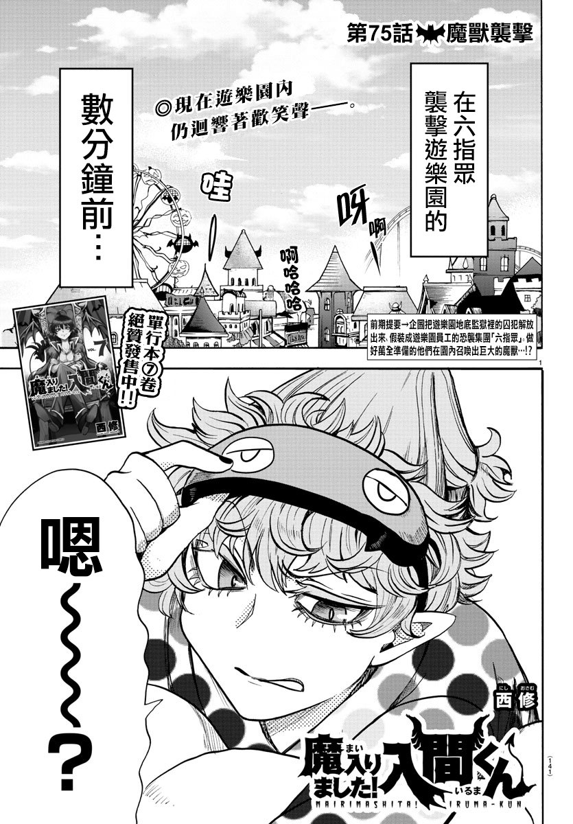 第75话