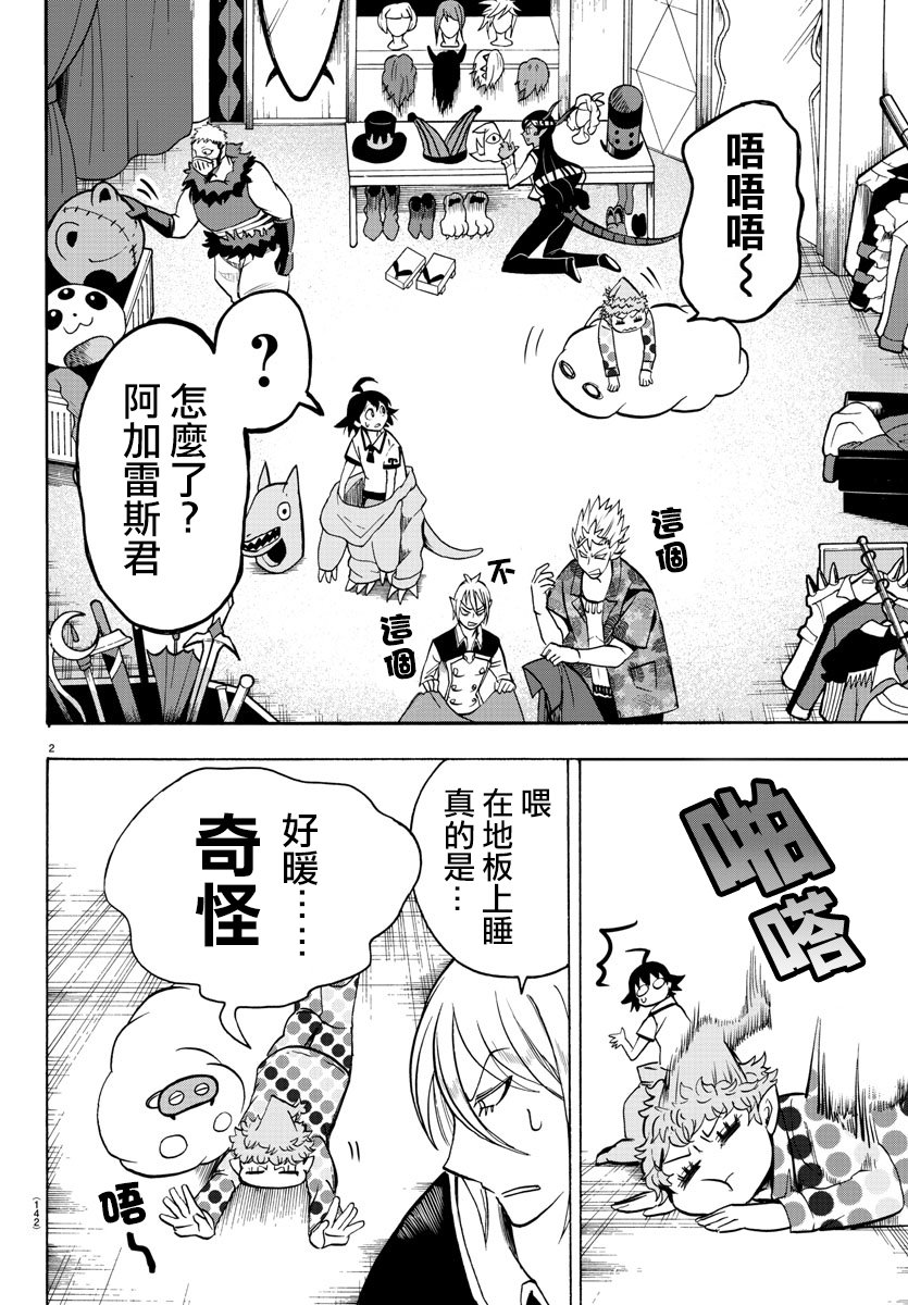 第75话