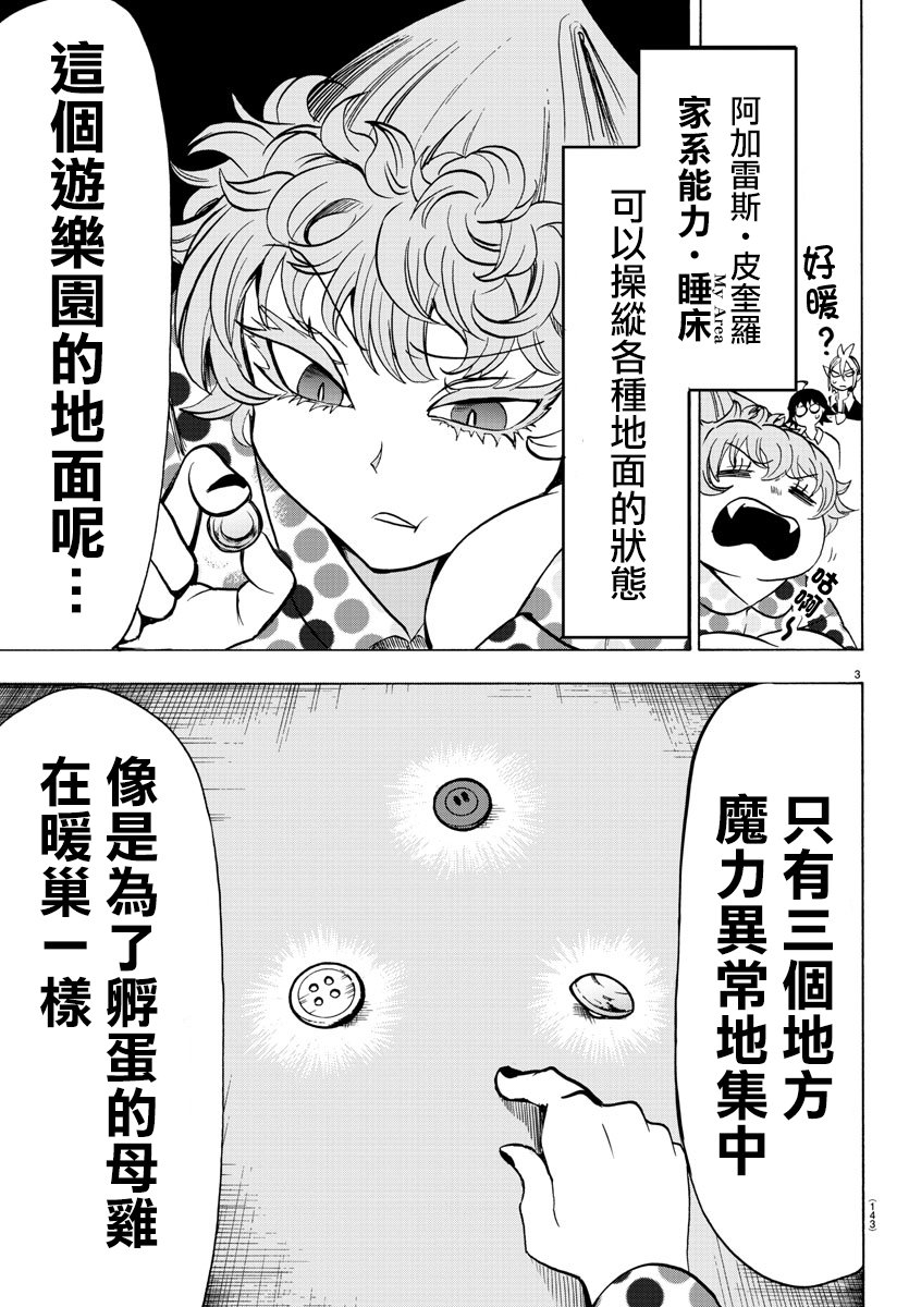 第75话