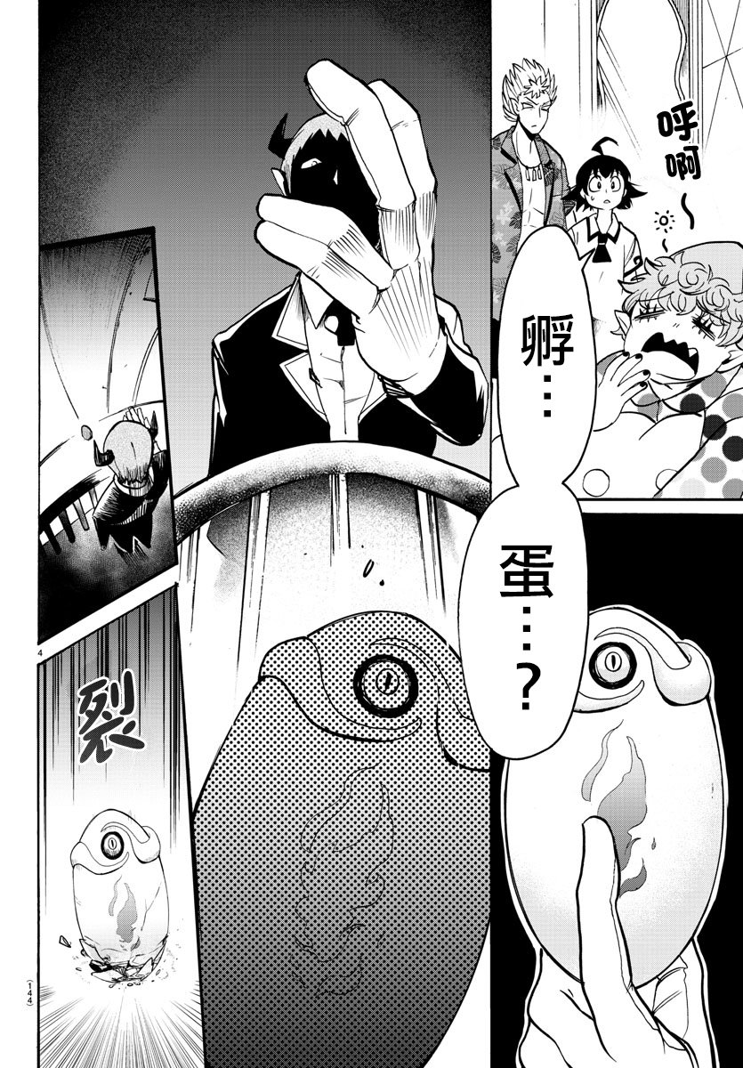 第75话