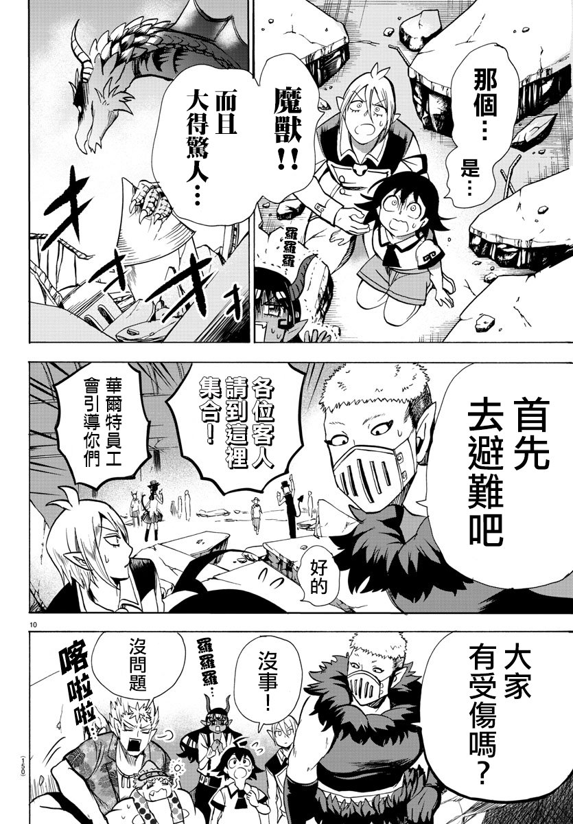 第75话