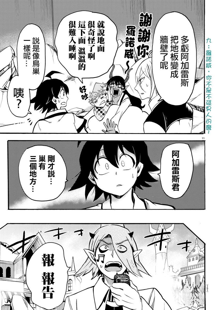 第75话